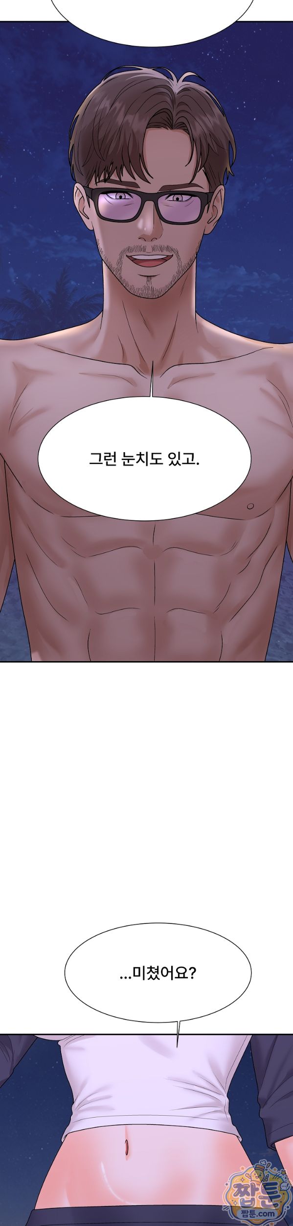The Owner of the Deserted Island Raw Chapter 22 - Page 2