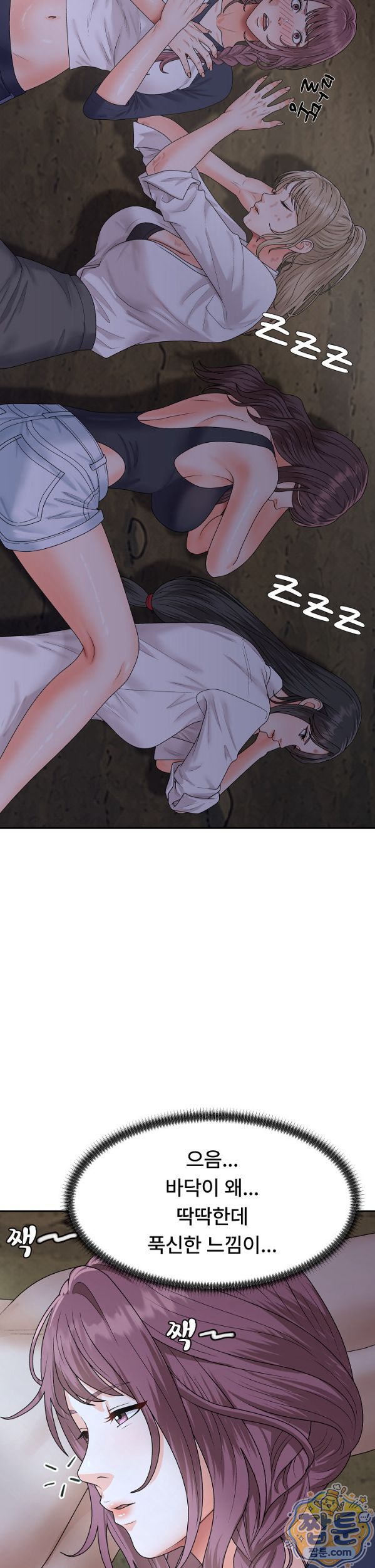 The Owner of the Deserted Island Raw Chapter 22 - Page 20
