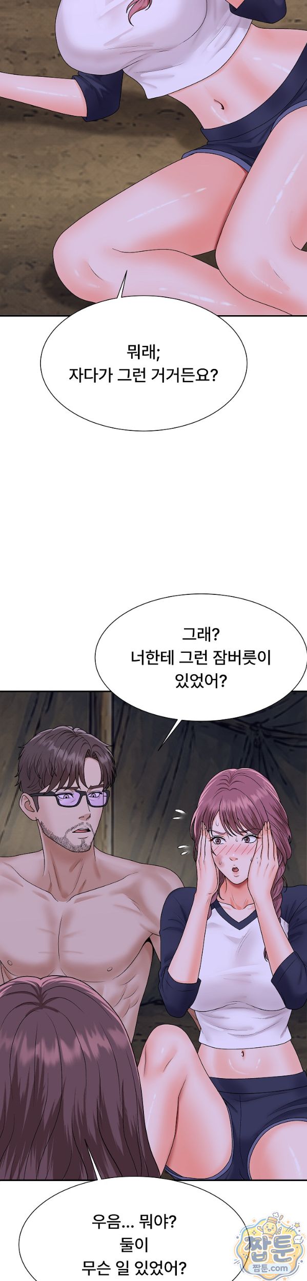 The Owner of the Deserted Island Raw Chapter 22 - Page 28
