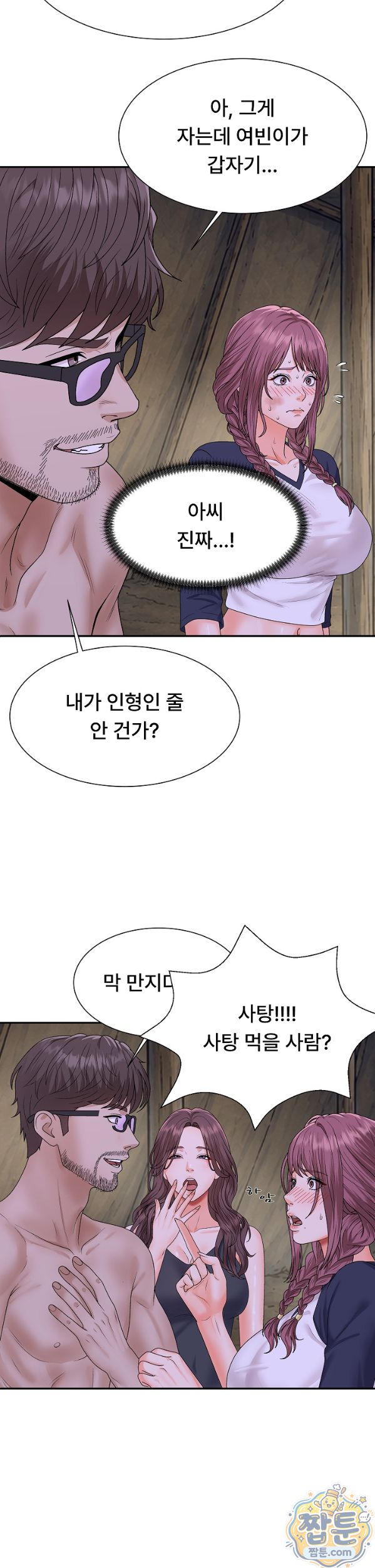 The Owner of the Deserted Island Raw Chapter 22 - Page 29