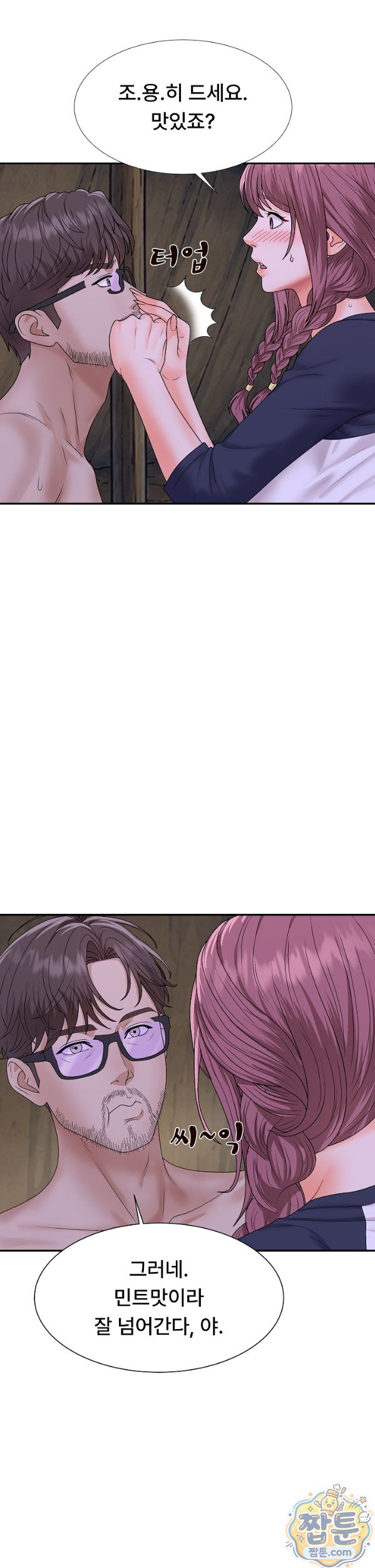 The Owner of the Deserted Island Raw Chapter 22 - Page 30