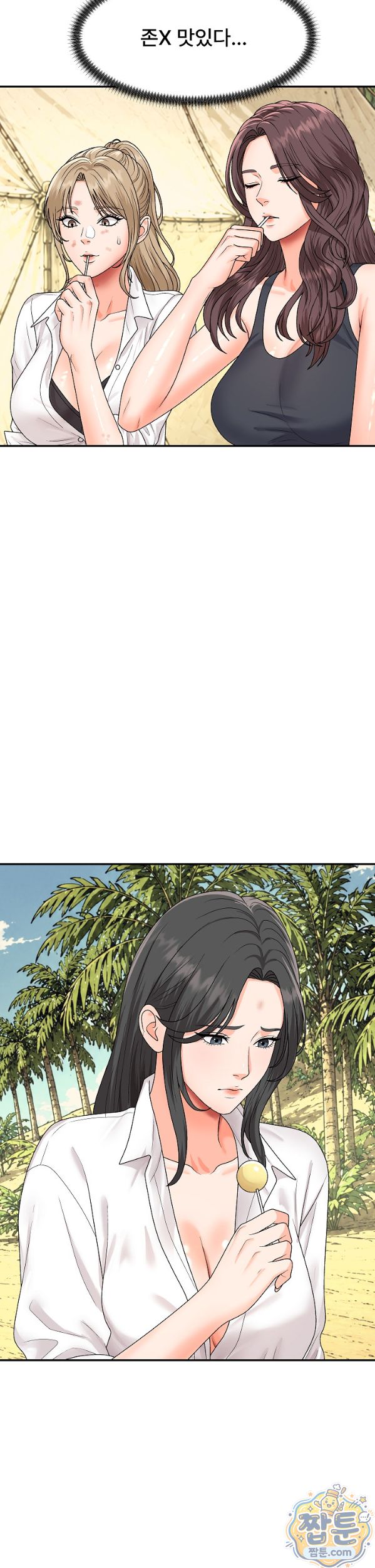 The Owner of the Deserted Island Raw Chapter 22 - Page 34