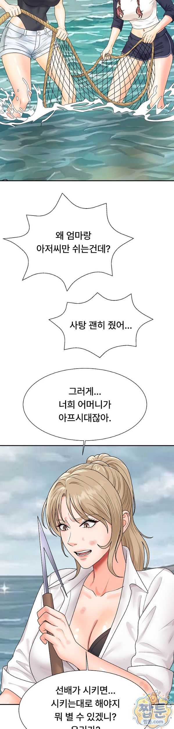 The Owner of the Deserted Island Raw Chapter 22 - Page 40