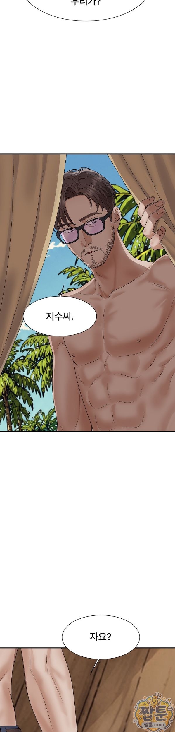 The Owner of the Deserted Island Raw Chapter 22 - Page 41