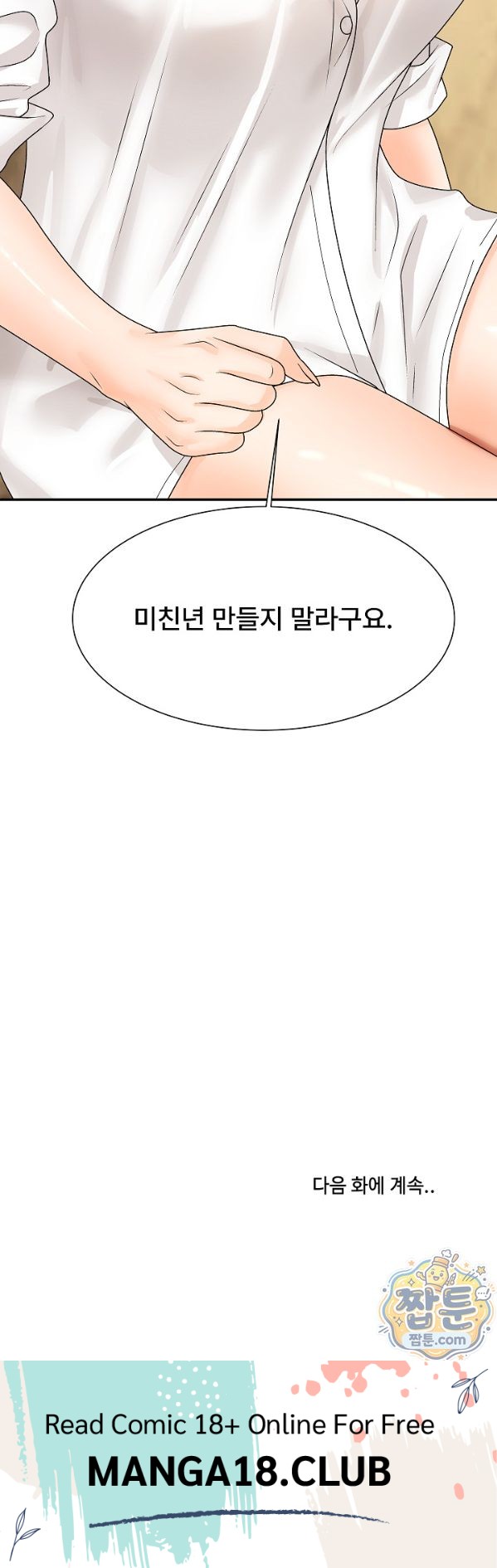 The Owner of the Deserted Island Raw Chapter 22 - Page 46