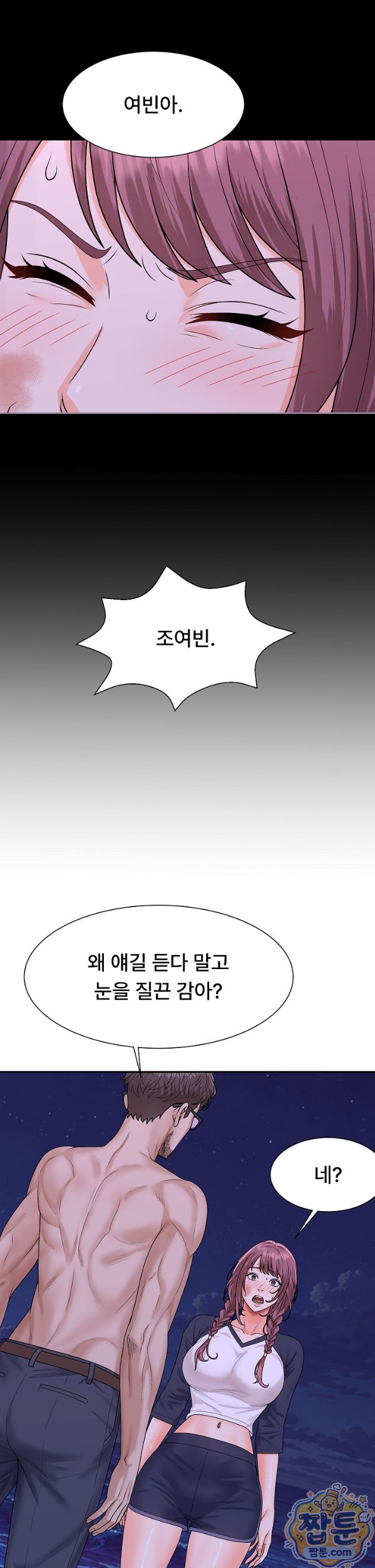 The Owner of the Deserted Island Raw Chapter 22 - Page 7