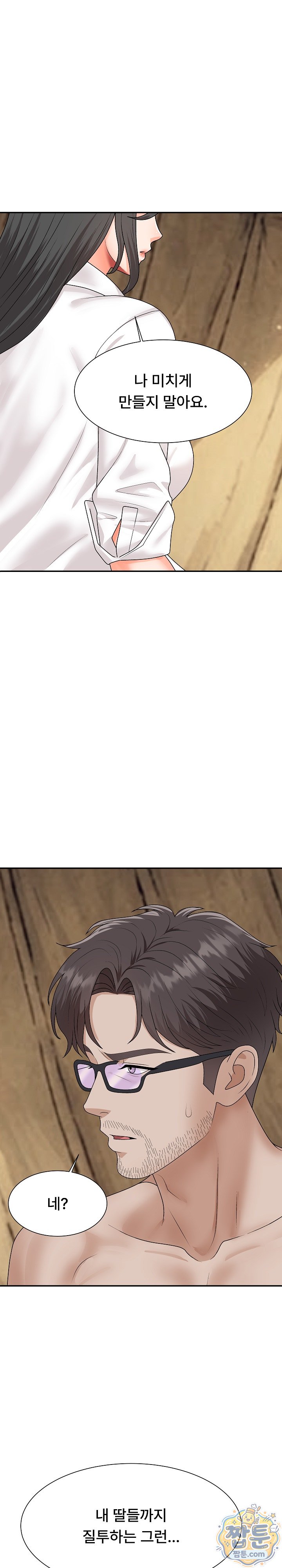 The Owner of the Deserted Island Raw Chapter 23 - Page 1