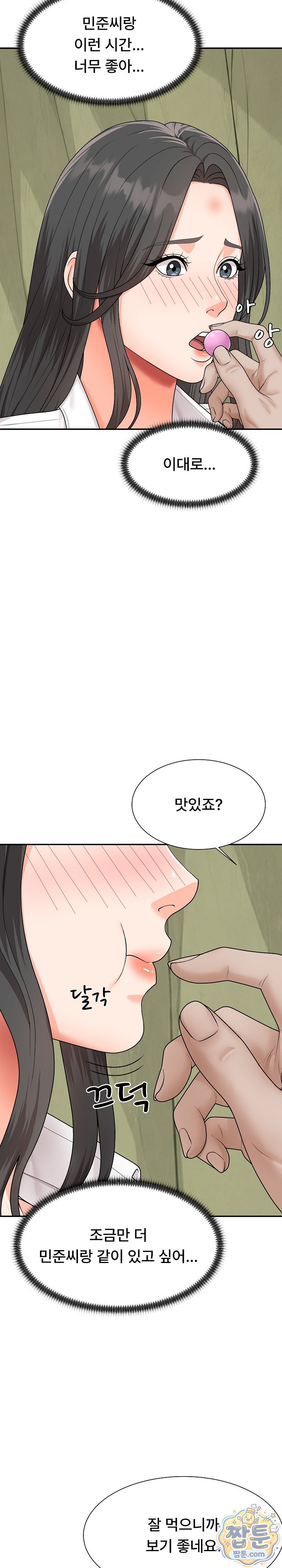 The Owner of the Deserted Island Raw Chapter 23 - Page 13