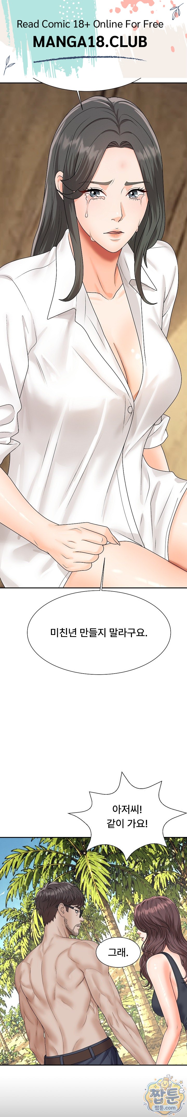 The Owner of the Deserted Island Raw Chapter 23 - Page 2