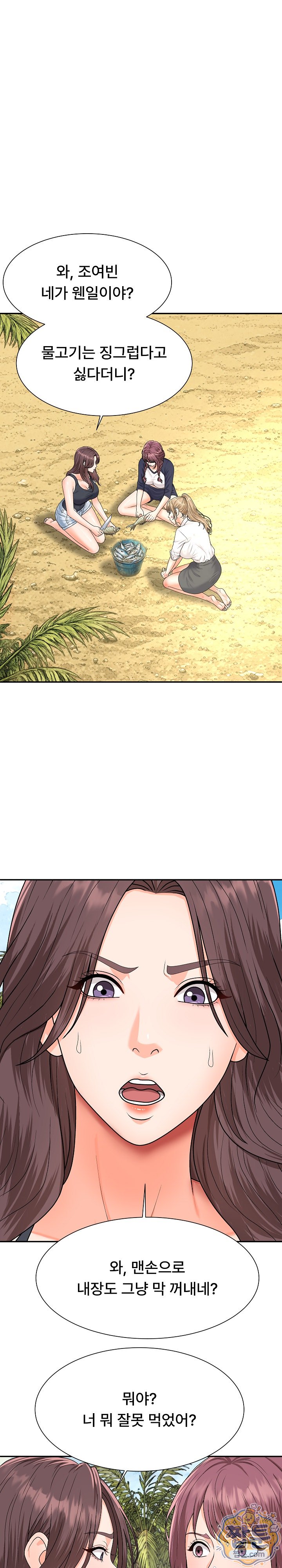 The Owner of the Deserted Island Raw Chapter 23 - Page 21