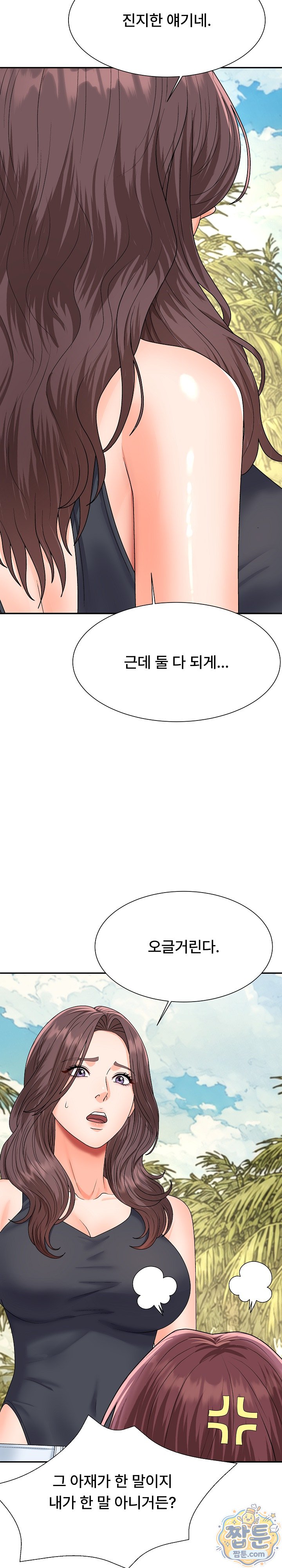The Owner of the Deserted Island Raw Chapter 23 - Page 27