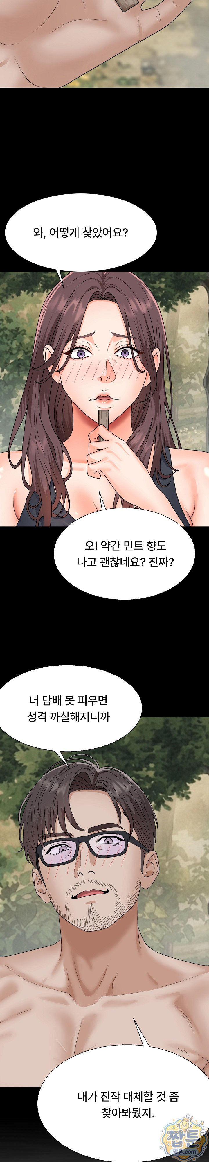 The Owner of the Deserted Island Raw Chapter 23 - Page 30