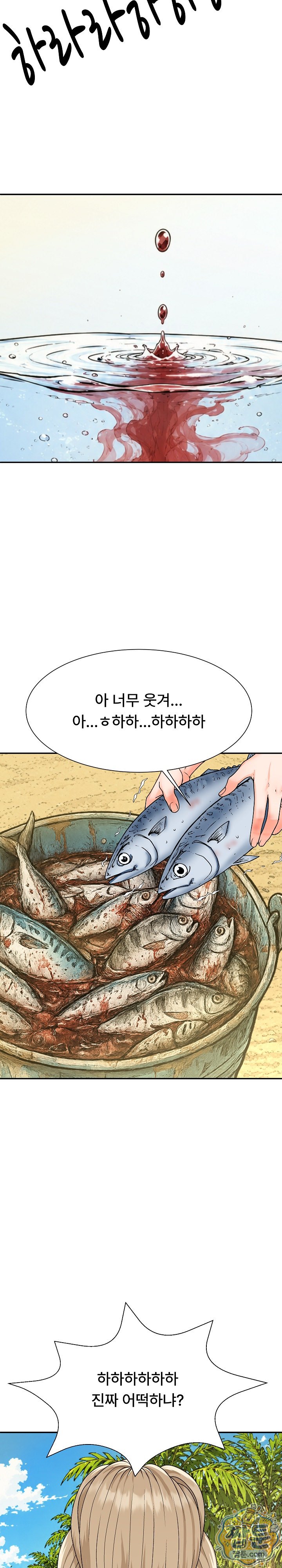 The Owner of the Deserted Island Raw Chapter 23 - Page 32
