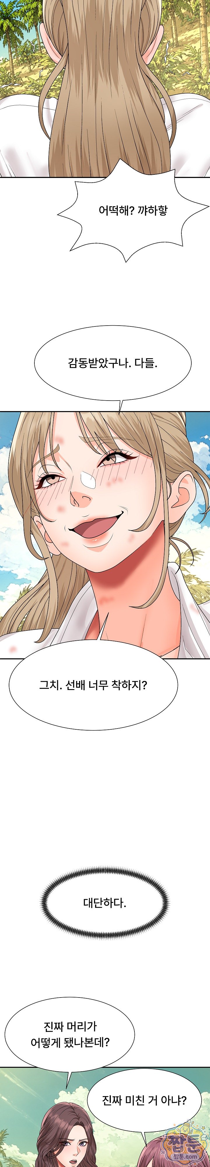 The Owner of the Deserted Island Raw Chapter 23 - Page 33