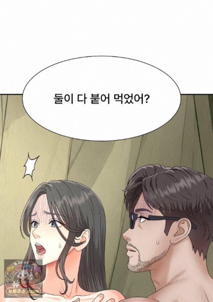 The Owner of the Deserted Island Raw Chapter 24 - Page 104