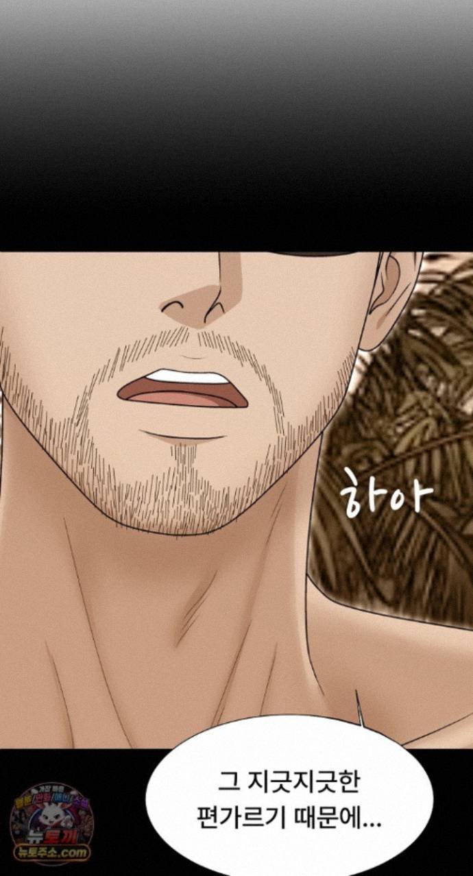 The Owner of the Deserted Island Raw Chapter 24 - Page 11
