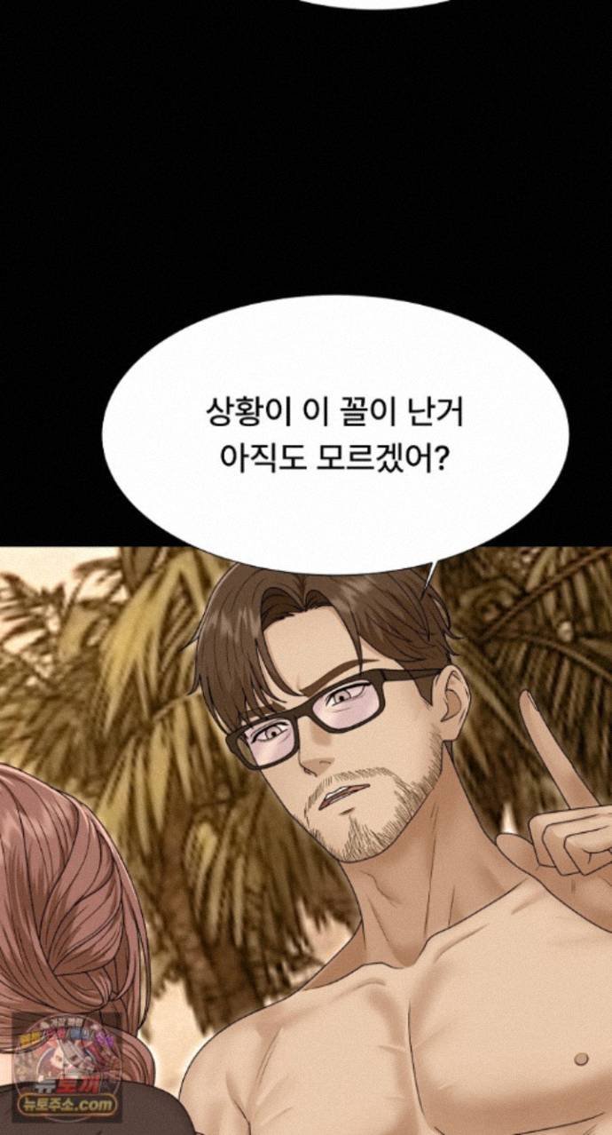 The Owner of the Deserted Island Raw Chapter 24 - Page 12