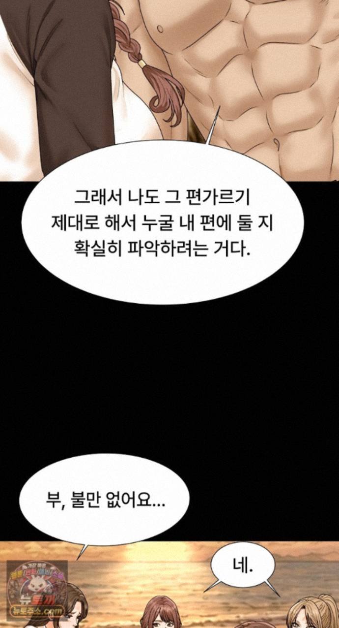 The Owner of the Deserted Island Raw Chapter 24 - Page 13