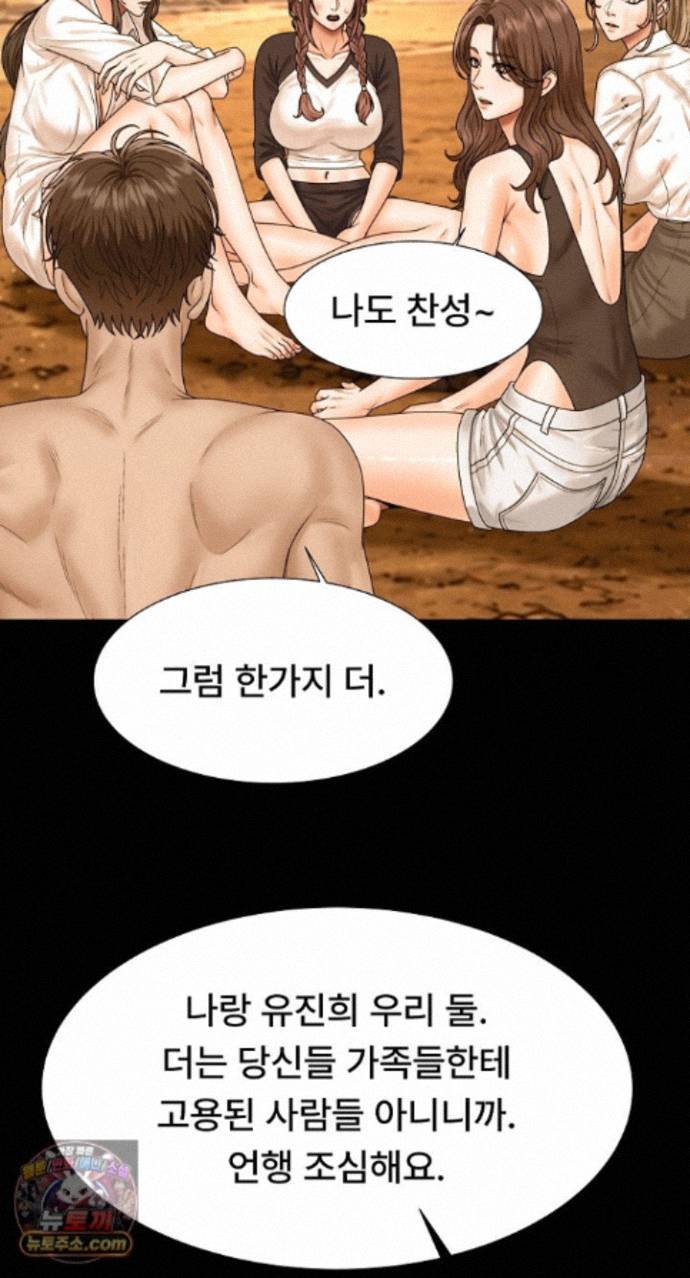 The Owner of the Deserted Island Raw Chapter 24 - Page 14