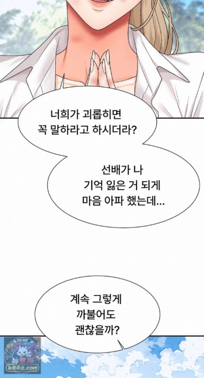 The Owner of the Deserted Island Raw Chapter 24 - Page 16