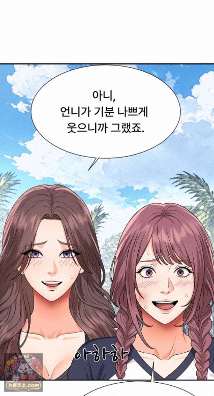 The Owner of the Deserted Island Raw Chapter 24 - Page 18