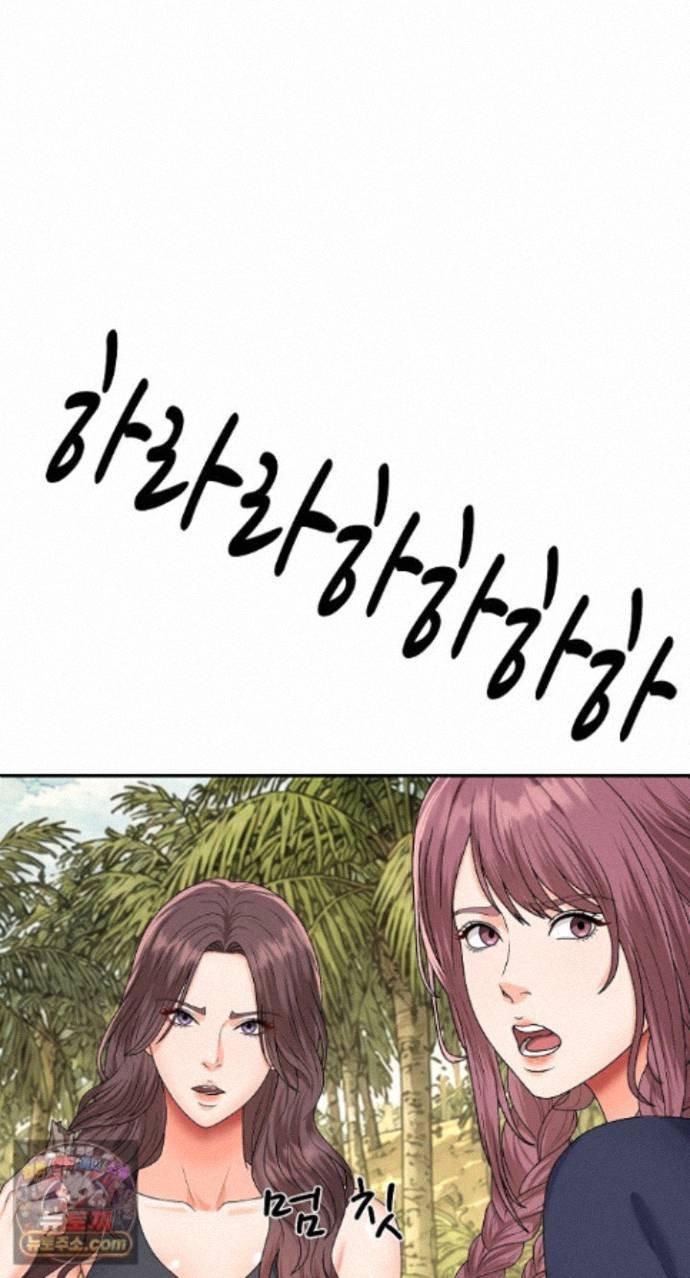 The Owner of the Deserted Island Raw Chapter 24 - Page 2