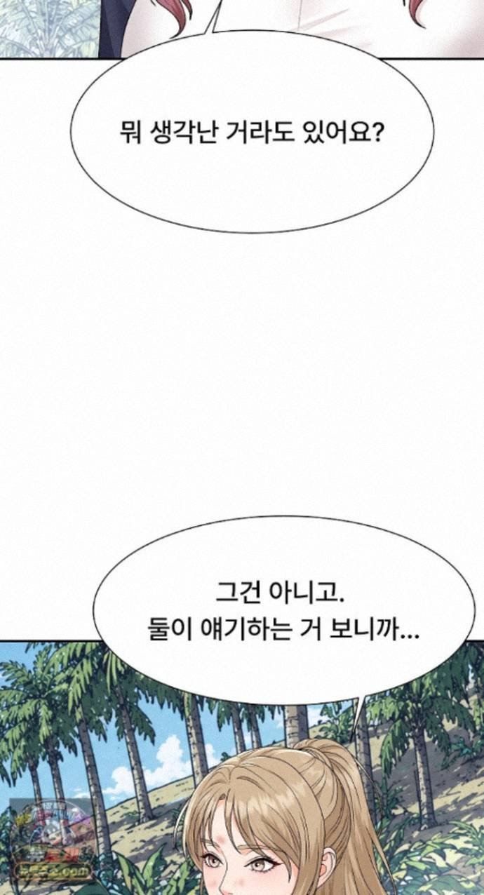The Owner of the Deserted Island Raw Chapter 24 - Page 22