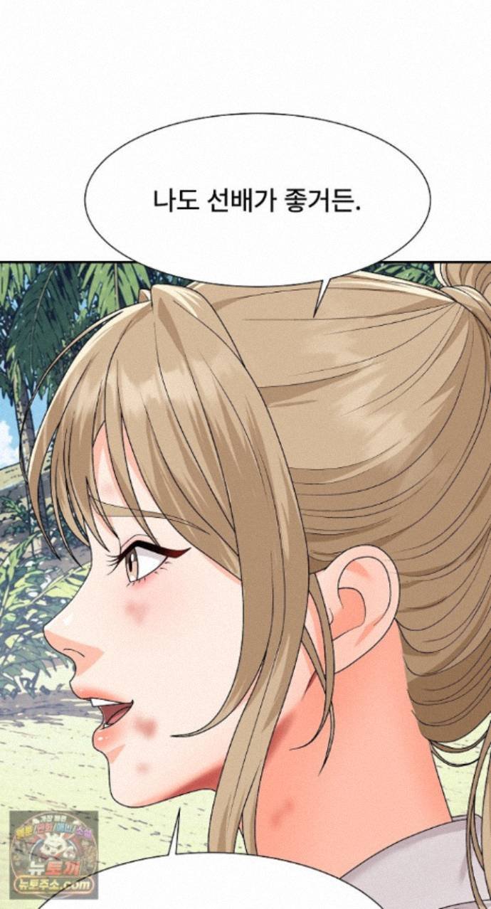 The Owner of the Deserted Island Raw Chapter 24 - Page 24