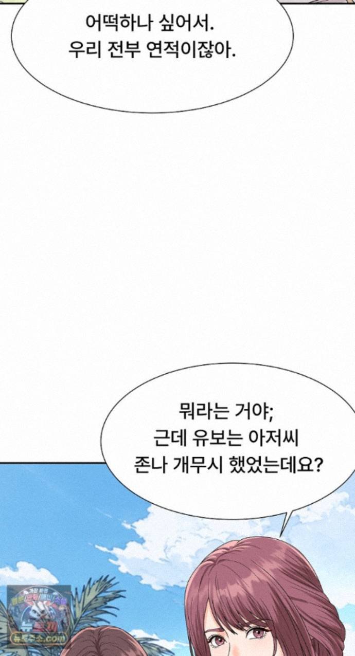 The Owner of the Deserted Island Raw Chapter 24 - Page 25
