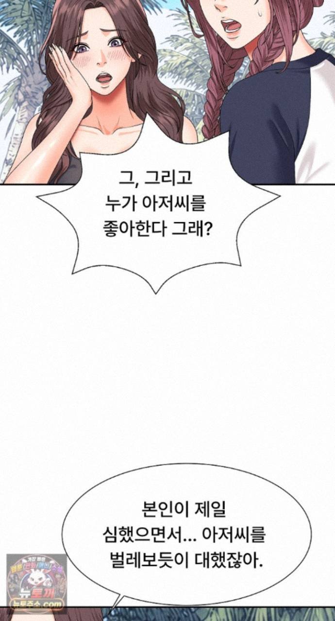 The Owner of the Deserted Island Raw Chapter 24 - Page 26
