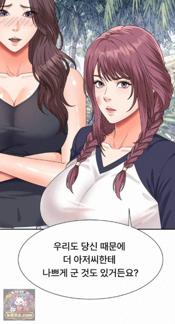 The Owner of the Deserted Island Raw Chapter 24 - Page 27