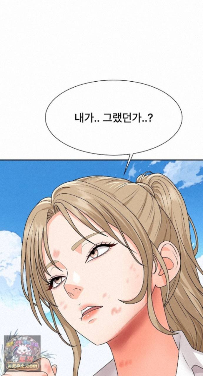 The Owner of the Deserted Island Raw Chapter 24 - Page 28