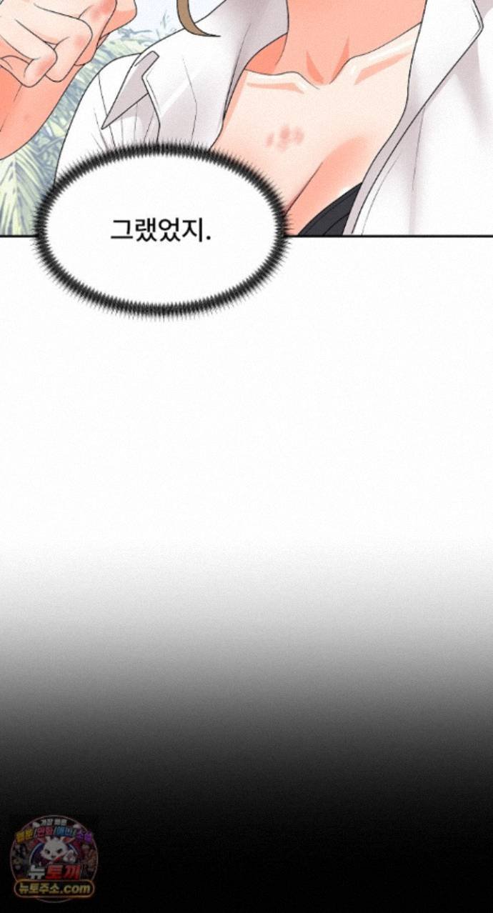 The Owner of the Deserted Island Raw Chapter 24 - Page 29