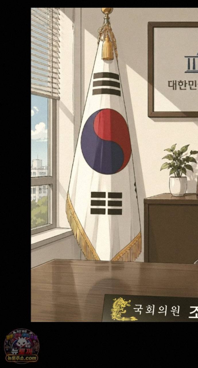 The Owner of the Deserted Island Raw Chapter 24 - Page 30