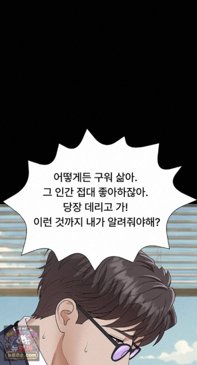 The Owner of the Deserted Island Raw Chapter 24 - Page 32
