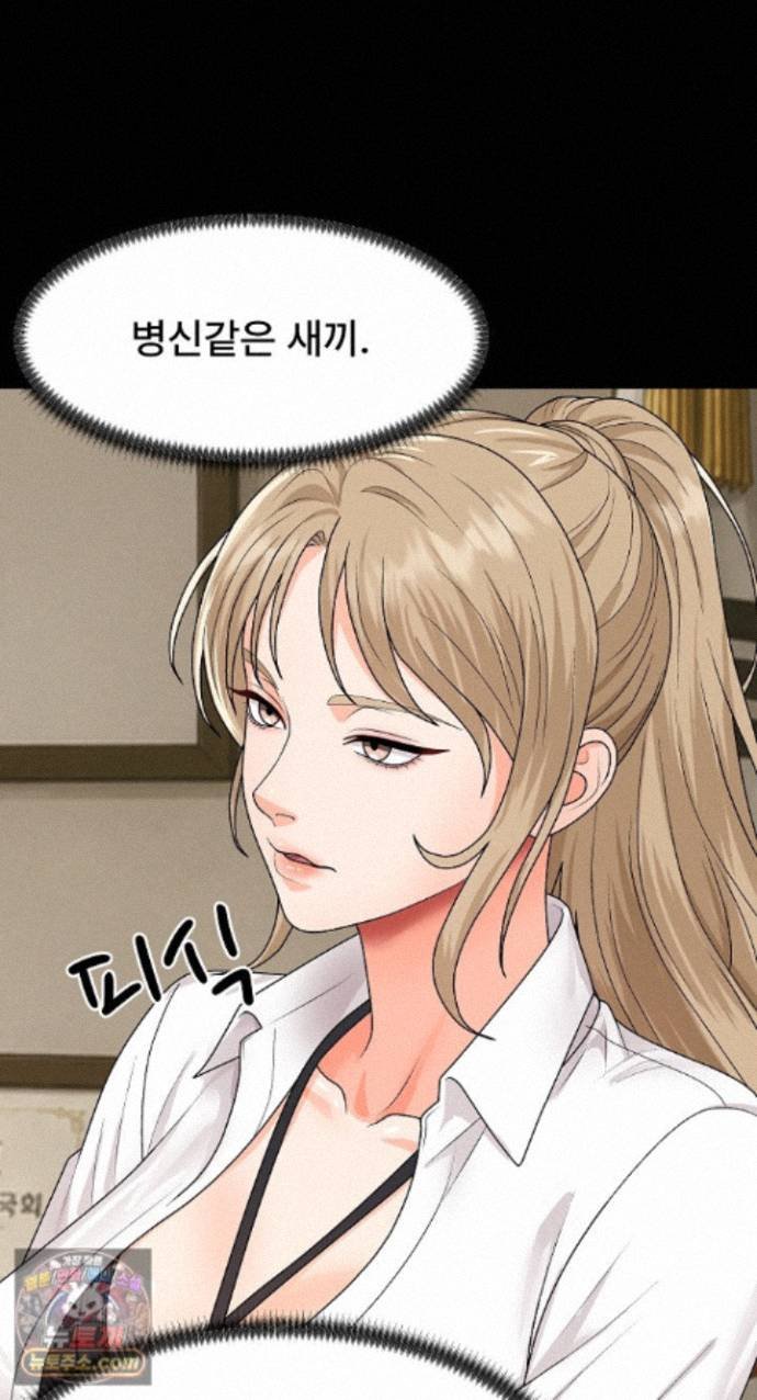 The Owner of the Deserted Island Raw Chapter 24 - Page 34