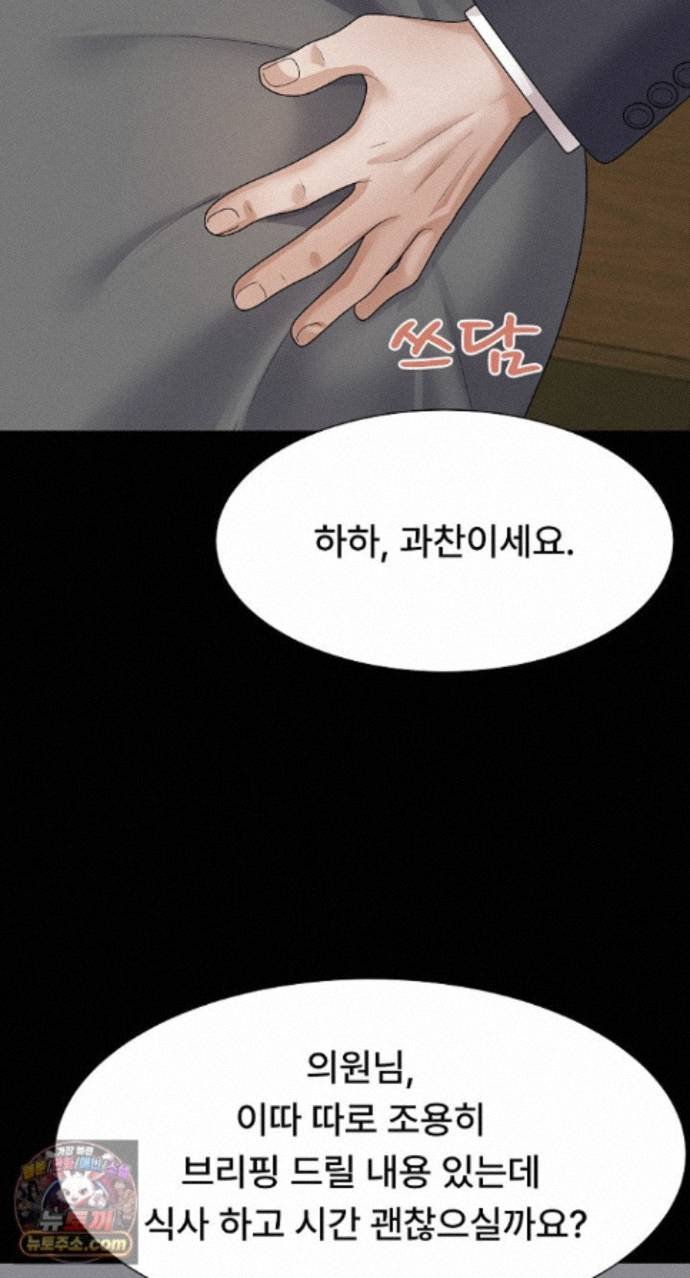 The Owner of the Deserted Island Raw Chapter 24 - Page 36