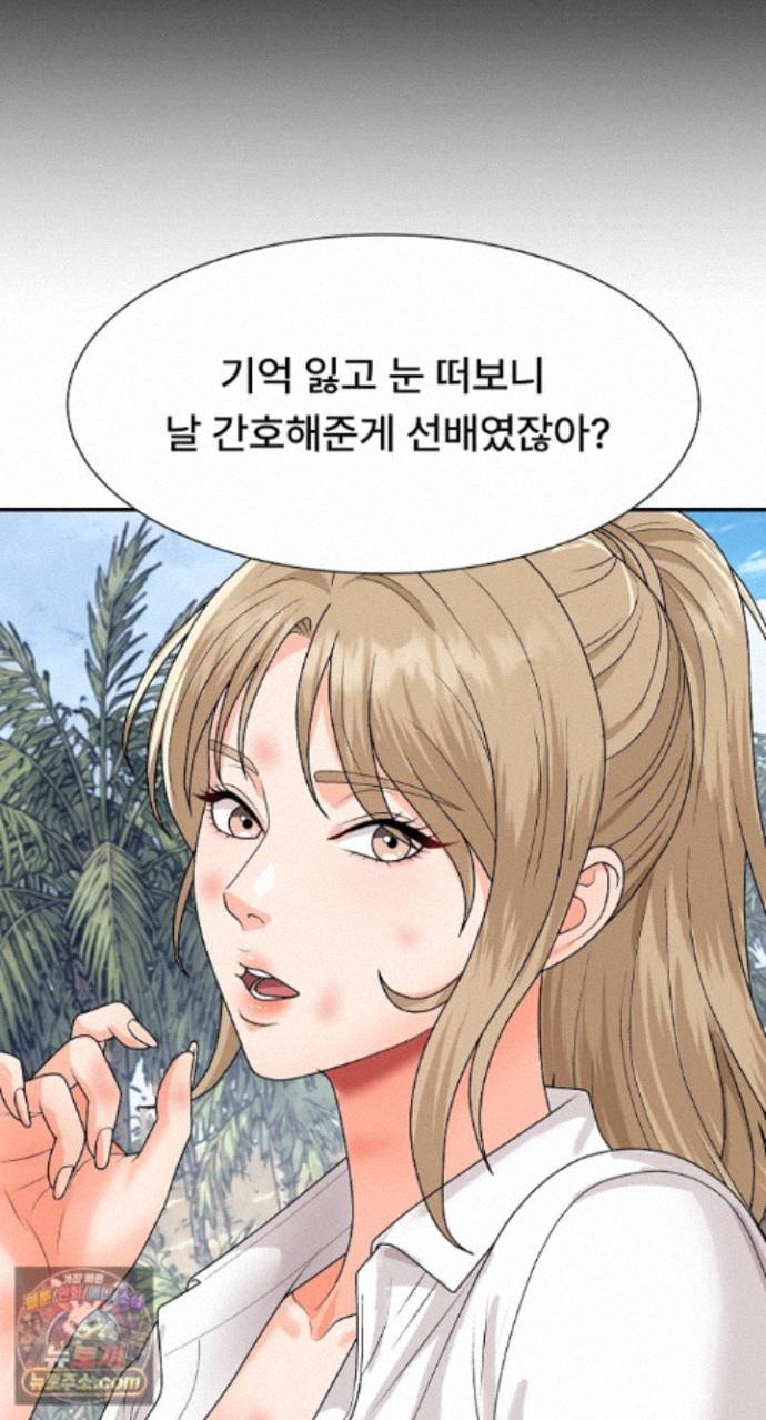 The Owner of the Deserted Island Raw Chapter 24 - Page 38