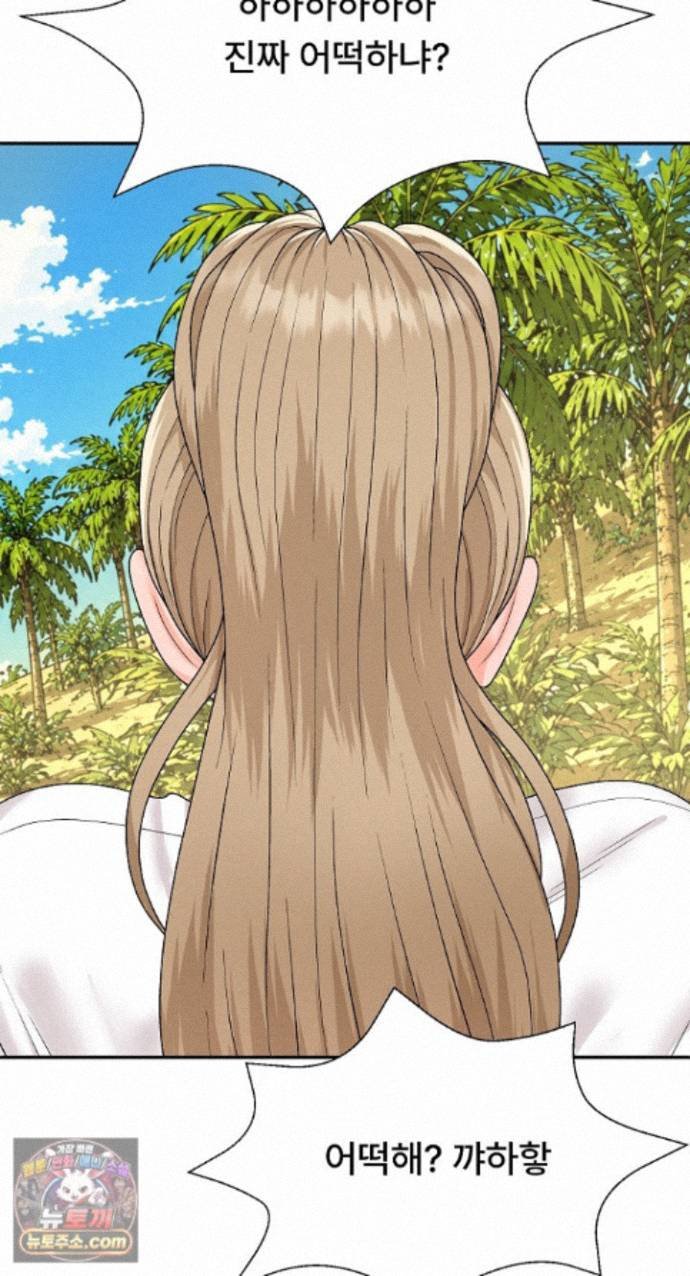 The Owner of the Deserted Island Raw Chapter 24 - Page 4