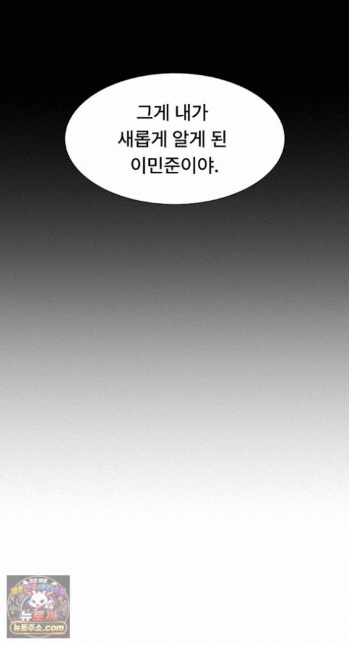 The Owner of the Deserted Island Raw Chapter 24 - Page 43