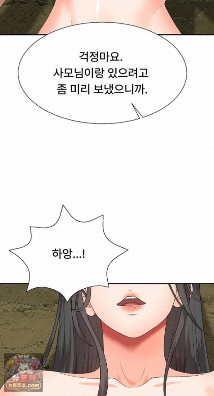 The Owner of the Deserted Island Raw Chapter 24 - Page 46
