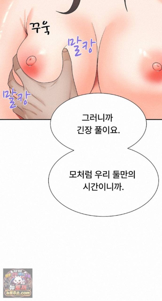 The Owner of the Deserted Island Raw Chapter 24 - Page 47