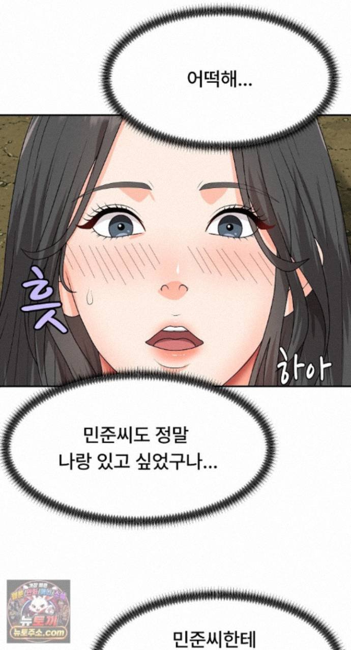 The Owner of the Deserted Island Raw Chapter 24 - Page 48