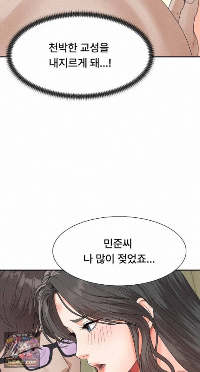The Owner of the Deserted Island Raw Chapter 24 - Page 51