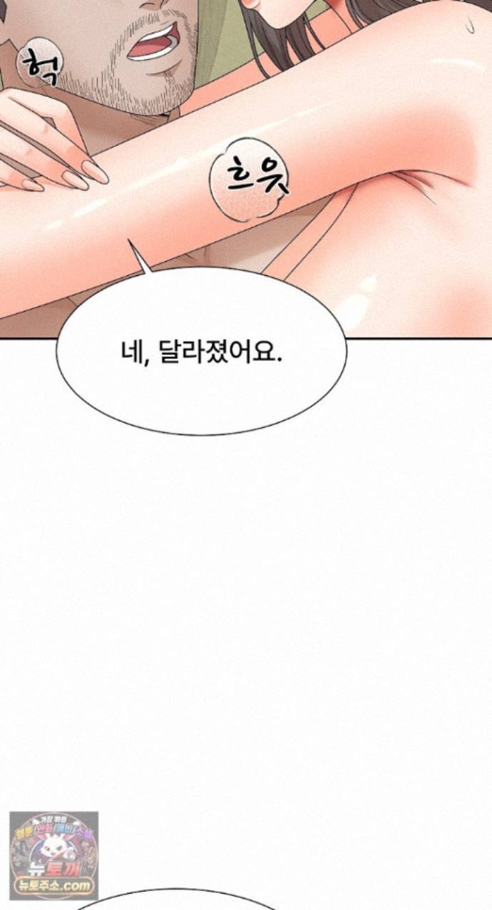 The Owner of the Deserted Island Raw Chapter 24 - Page 52