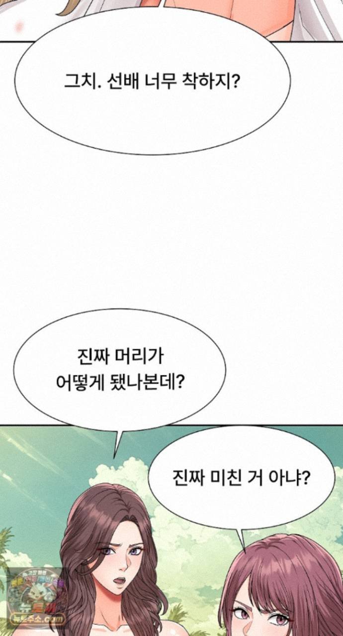 The Owner of the Deserted Island Raw Chapter 24 - Page 6