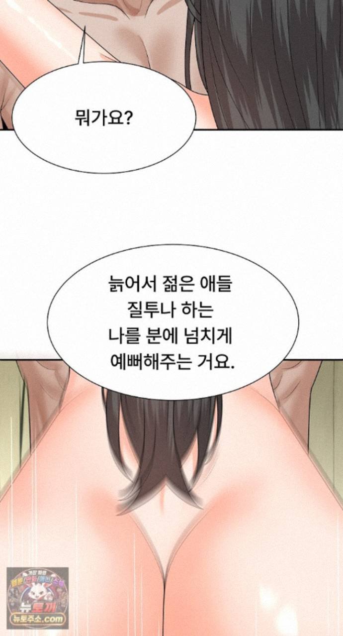 The Owner of the Deserted Island Raw Chapter 24 - Page 60