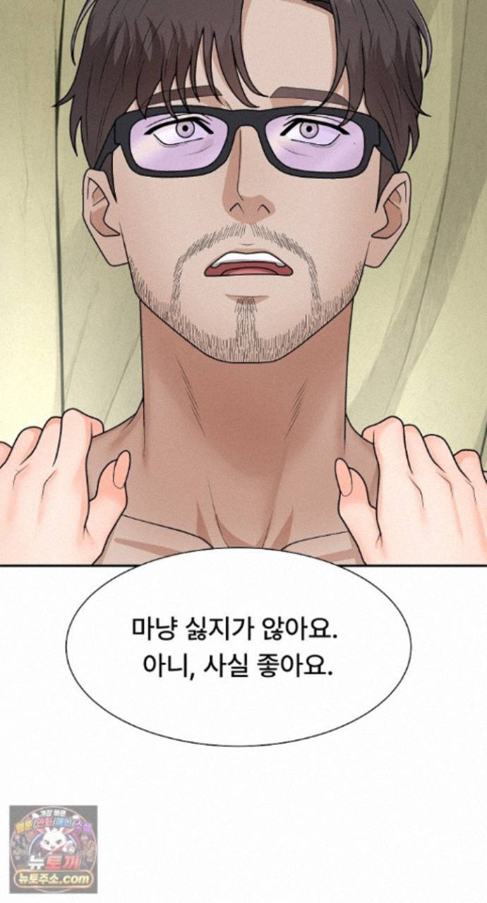 The Owner of the Deserted Island Raw Chapter 24 - Page 62
