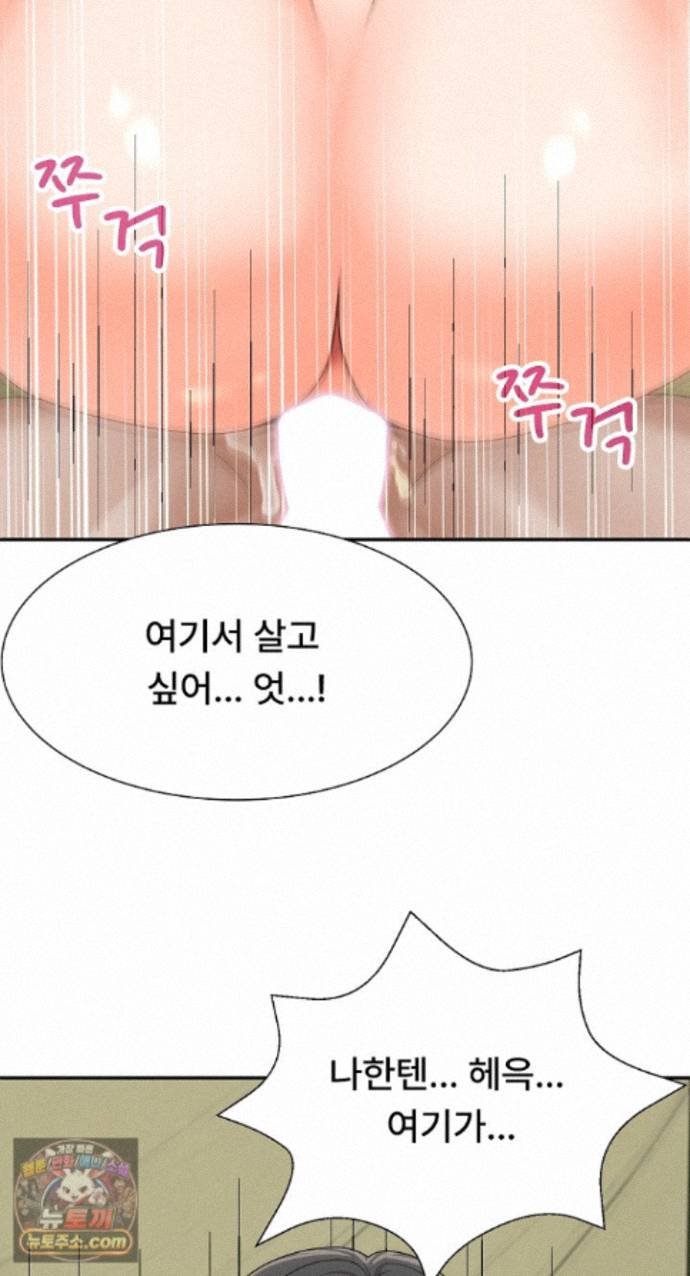 The Owner of the Deserted Island Raw Chapter 24 - Page 64