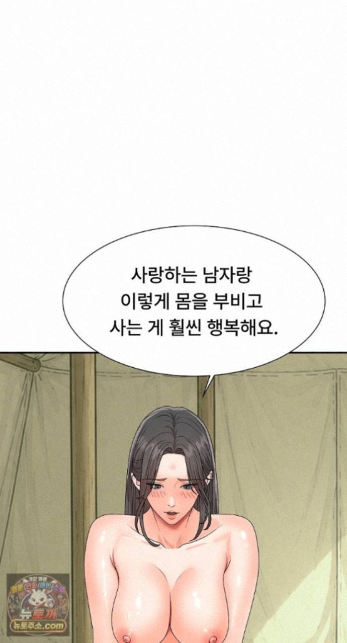 The Owner of the Deserted Island Raw Chapter 24 - Page 69